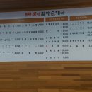 큰맘할매순대국덕신점 이미지