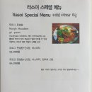 라소이에