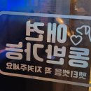 대전 대흥동 구도로 통닭 내돈내산 후기