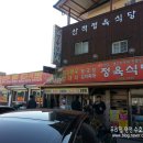 산척정육점