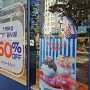 파리바게트 가능SK점 이미지