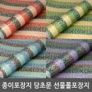 영선포장