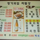 청기와오리집 이미지