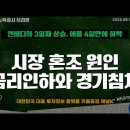 BIG7이 이끄는 나스닥! 시장 쏠림 우려도 확산 (채널K로 만나는 뉴욕증시 브리핑 2024.06.15) 이미지