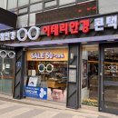 이태리안경원 이미지