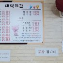 국민아구찜 이미지