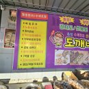 도깨비마을 동상 앞 | 호떡보다 먼저 손 간 한과🍘 군산 장자도 도깨비한과 솔직 후기