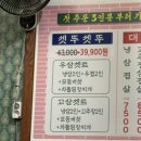 냉삼타운 | 굴포천역 먹거리타운 냉삼 맛집, 다봉랭삼 고삼세트 + 냉면까지 뿌신 솔직 후기