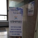 선경회계법인 이미지