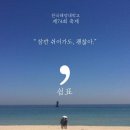 한국해양대학교 이미지