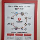 눈높이러닝센터 이미지