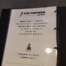 남다른썬치킨 전포2호점 | 전포동 남다른썬치킨 리얼100% 내돈내산 후기