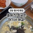 곤양그릇