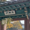 삼청각지점