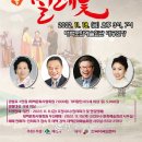 악극<찔레꽃> 이미지