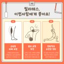 핏플렉스&필라테스 이미지