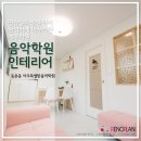 아주특별한음악학원 이미지