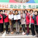 농특산물 판매촉진사업 이미지