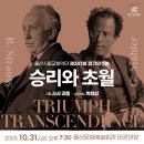 2023 꿈의 오케스트라 제3회 정기연주회 <꿈과 꿈을 잇다> | [문화예술공연] 2025년10월31일 금요일