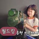 월드킹 홍천점 네이버블로그