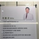 이동규한의원 이미지