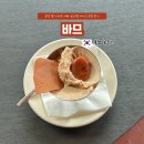 돈밤 | 공주 밤 아이스크림 카페, 바므 : 충남 공주 한옥 카페 내 돈 내산 솔직후기