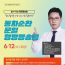 [개강] 2024대비 / 2차 동차순환 문일 행정쟁송법 - 6/12(수) 개강 이미지