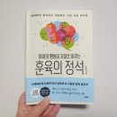 아이의 행동이 저절로 바뀌는 뇌과학 훈육법 이미지