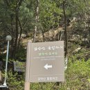 감악산비 | (경기/파주) 서울근교가볼만한곳 추천 감악산 출렁다리, 백운계곡 현재 상황