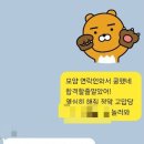 축*동국대 식품산업관리학과 면접 최초합격 후기_광명 시흥 안산 송도 대입수시면접