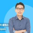 마스터티칭학원