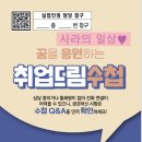 동화1차 | 2025 첫 실업급여 &#39;1차 실업인정일&#39; 후기