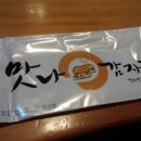 맛나감자탕사직점 이미지