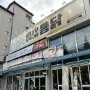 참나무구이 이미지
