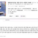 국립국어원에서 펴낸 이주민여성을 위한 한글교재(전자책.음성강의) 그리고 사회통합프로그램 교재 이미지