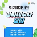 세무법인오늘 티스토리