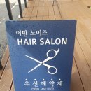 어반노이즈 이미지