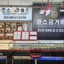 블링골드금거래소