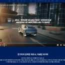 착한타이어 | 부산 타이어 폴스타2 미쉐린프라이머시투어AS 교체후기