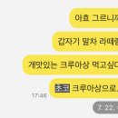 콩볶는드래곤 이미지