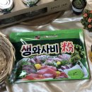 (주)와식자재마트 이미지
