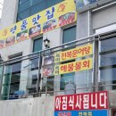 도장포들뫼바다횟집식당