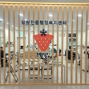 삼랑진행정복지센터 이미지