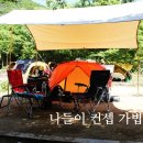 캠핑마운틴 이미지
