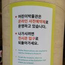 국립중앙박물관 어린이박물관 후기 - 예약 및 주차 팁! (서울 용산어린이박물관)