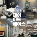 광장빌딩 | [경기/부천] 제이아트페이스 프리미엄 피부관리 후기: 부천피부관리 토탈 미용관리샵
