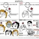 체육시간 이미지