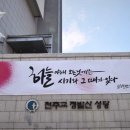 천주교정발산성당 이미지