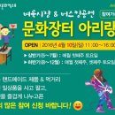 문화공간아리랑