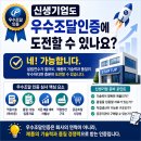신생